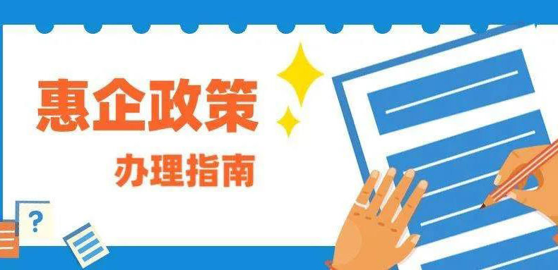 最多補(bǔ)貼100%，多地出臺(tái)應(yīng)對(duì)疫情參展補(bǔ)貼政策，快來(lái)看看有沒(méi)有你