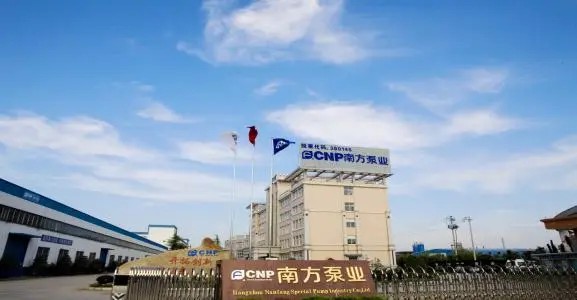 南方泵業(yè)攜眾多優(yōu)質(zhì)產(chǎn)品，邀您相約第十一屆上海國(guó)際泵閥展