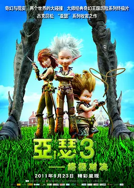 在锡拉库萨镇拍摄8周后，由于意大利即将进入多雨的冬季，剧组转战还是夏天的北非摩洛哥继续拍摄，以确保电影的场景能够在最佳的光线和气候条件下完成。