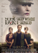 随后，有个人直接把手机放到了尹正的面前，尹正 《假爸爸》正式上映!