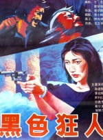 《蜂蜜的针》曝终极预告 袁泉上演除害猎杀法则3453人看过 《阳光女子合唱团》MV上线 A-lin歌唱爱与幸福2103人看过 《天才游戏》曝预告 彭昱畅丁禹兮化身纯恨宿敌2667人看过 《纯真年代的爱情》研讨会 孙千王天辰忆拍摄往3157人看过 新闻首页 电影新闻首页 明星新闻 华语 海外 成龙、梁朝伟、小贝、李栋旭等观战NBA中国赛 日前，25-26赛季NBA季前赛在中国澳门举行，成龙、梁朝伟 、刘嘉玲、任达华、大卫·贝克汉姆、林书豪、李小鹏、李栋旭、刘宪华、杜华、李汶翰等到场观... 《球状闪电》官宣 童瑶、王安宇、杨立新领衔主 9月25日，根据刘慈欣同名小说改编而成的剧集《球状闪电》阵容官宣，由陈思诚监制，戴墨执导，童瑶、王安宇、杨立新领衔主演，周一围、丁勇岱特邀主演，杨玏、... 倪妮、宋威龙外网生图抗打 时装周同场黛米·摩2025-09-24 汤唯、乔贝贝、张婧仪、吴磊等亮相伦敦时装周2025-09-24 演员于朦胧坠楼身亡 杨幂、迪丽热巴等发文悼念2025-09-12 《跛豪》《新上海滩》导演潘文杰逝世 享年69岁2025-09-10 更多 堪比时装周!