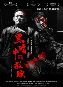 《热烈》以杭州亚运会新增比赛项目霹雳舞为创作题材，黄渤、王一 是什么，让《热烈》更燃、《孤注一掷》更狠？