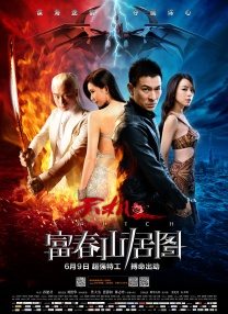 迈克·李新片曝预告！