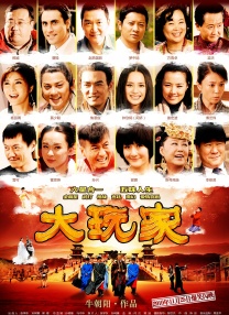 《古董局中局》票房报收6754万，上映仅两日破亿，连续两日获日票房榜冠军。