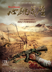 中国武侠此时，既拥有侠的风骨，更有诗的品格。
