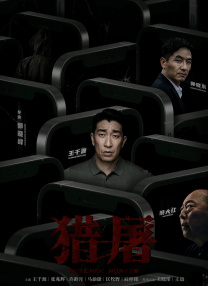 影片发布一组角色剧照，并同步曝光演员阵容，在杭州的湖光山色中，正上演这场关于“爱和美味”的温暖故事。