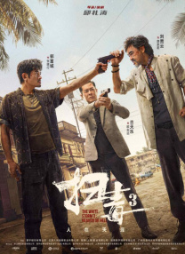 提到拍摄中非常激烈的一场戏是潜艇触底。