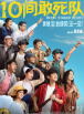 ”妈妈想要一匹马：“骑着它游览祖国的大好河山，可能比现在应该会更自由更畅快一点。